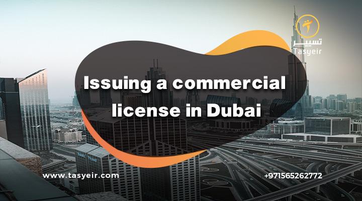 Issuing a commercial license in Dubai