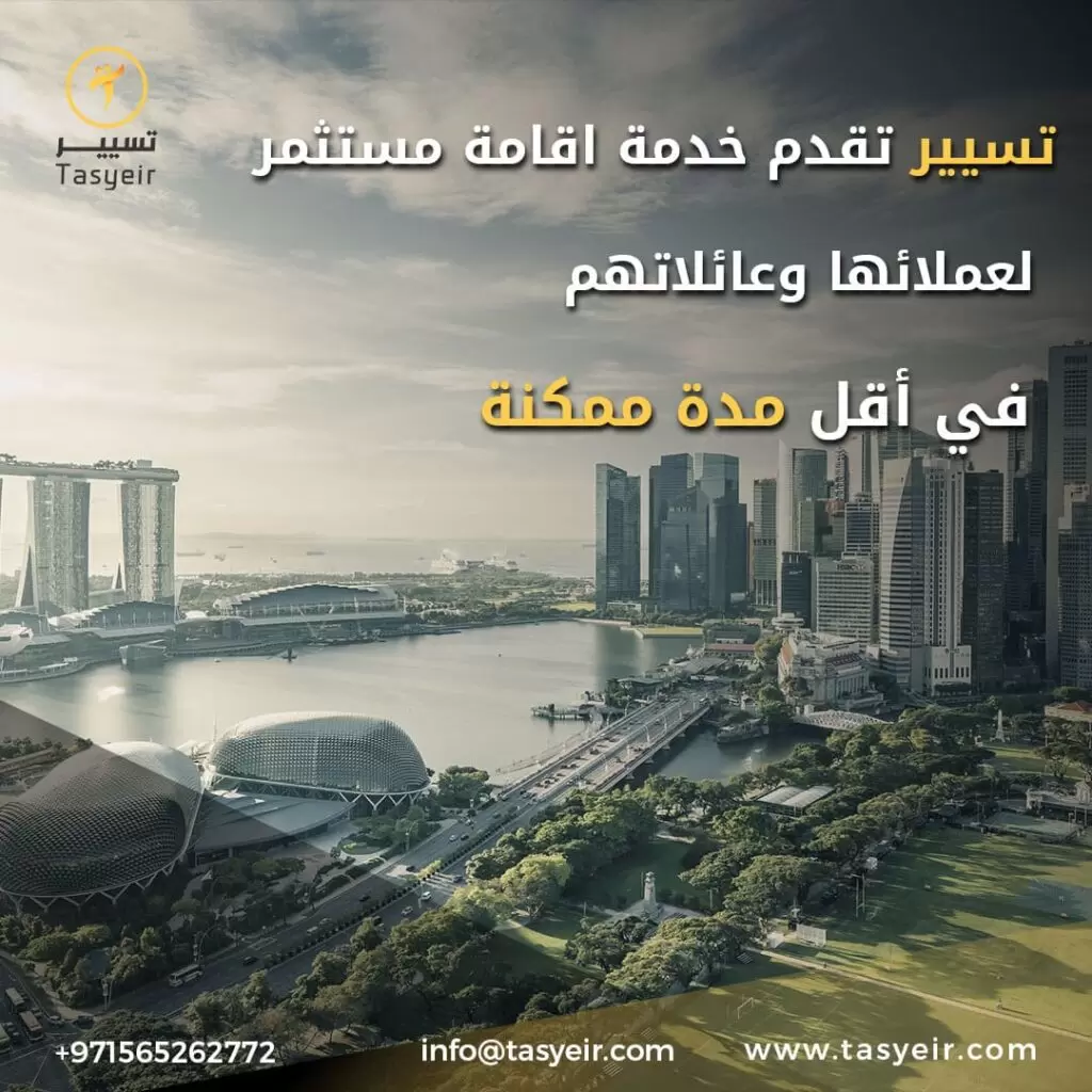 اقامة مستثمر في دبي 6