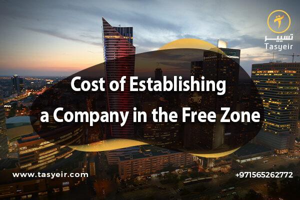Cost of Establishing a Company in the Free Zone in Sharjah