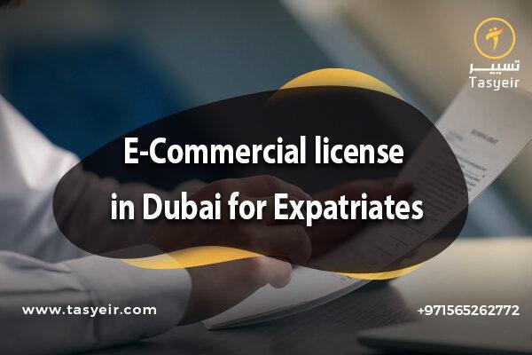 E-Commercial license in Dubai for Expatriates 