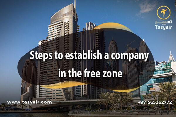 Steps to establish a company in the free zone