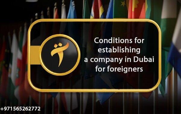 Conditions for establishing a company in Dubai for foreigners 