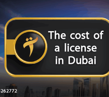 Cost of issuing a commercial license in Dubai