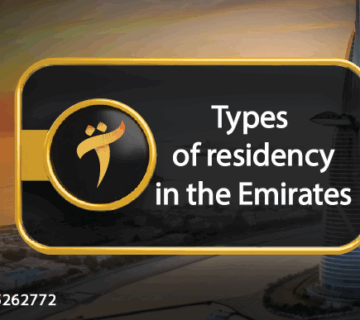 Types of residency in the UAE