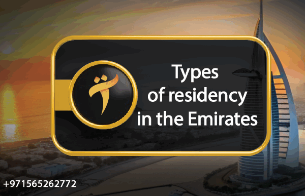 Types of residency in the UAE