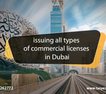 issuing all types of commercial licenses in Dubai